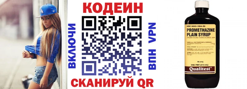 закладка  Торжок  Codein Purple Drank 