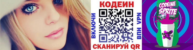 Кодеиновый сироп Lean Purple Drank Торжок